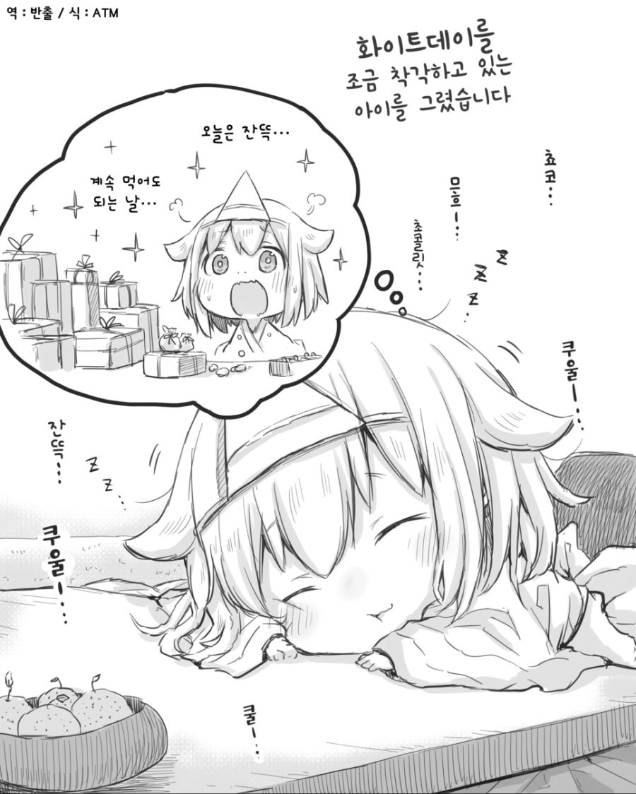 야근하다 귀신보는 망가2.manga_29.png