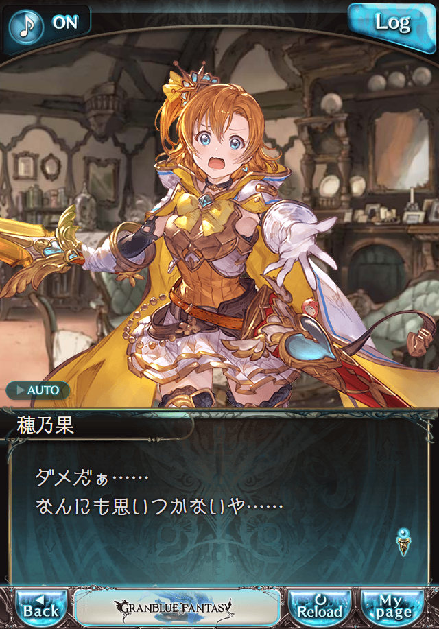 데이터)그랑블루 판타지「하늘의 문」CHAPTER 1-3_2.png