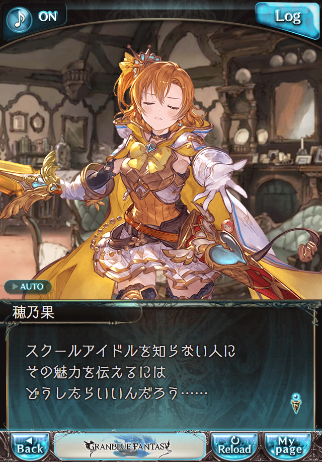 데이터)그랑블루 판타지「하늘의 문」CHAPTER 1-3_5.png