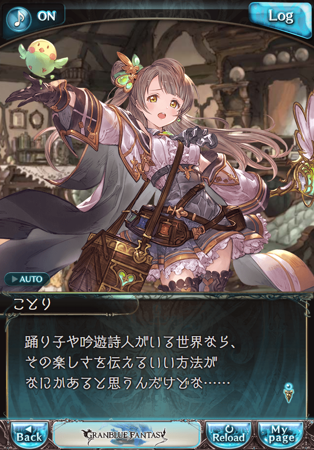 데이터)그랑블루 판타지「하늘의 문」CHAPTER 1-3_6.png