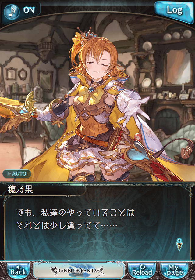 데이터)그랑블루 판타지「하늘의 문」CHAPTER 1-3_8.png