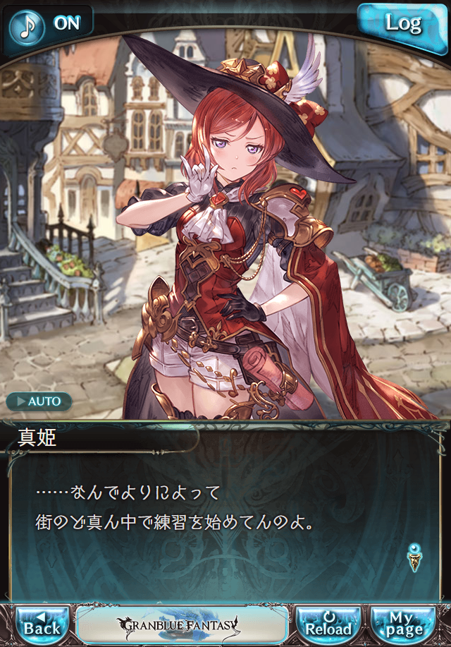 데이터)그랑블루 판타지「하늘의 문」CHAPTER 1-3_17.png