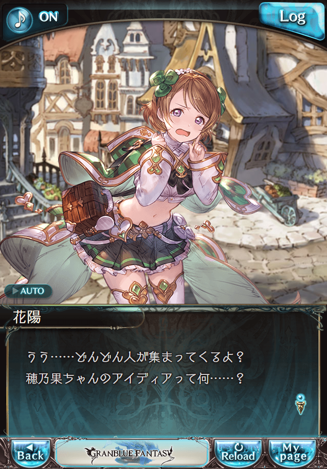 데이터)그랑블루 판타지「하늘의 문」CHAPTER 1-3_24.png