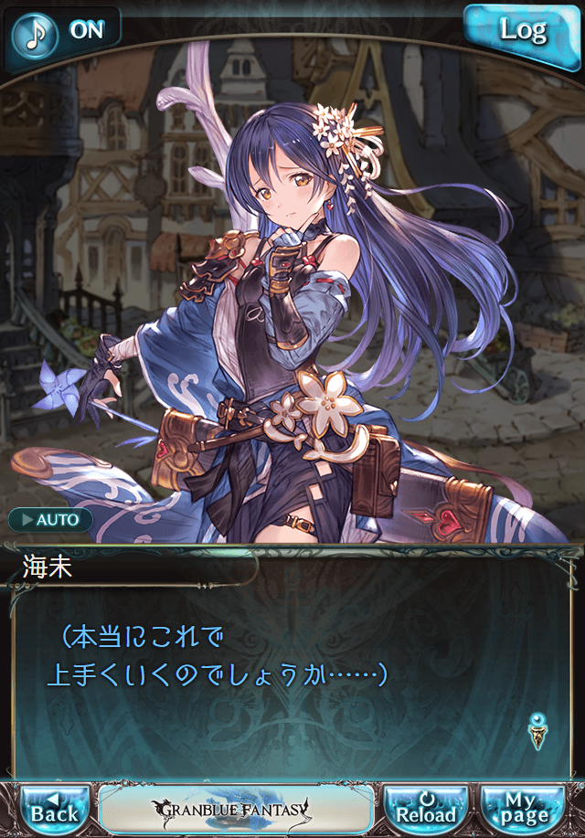 데이터)그랑블루 판타지「하늘의 문」CHAPTER 1-3_27.png