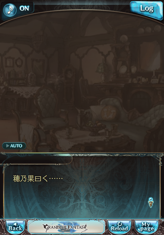 데이터)그랑블루 판타지「하늘의 문」CHAPTER 1-3_30.png