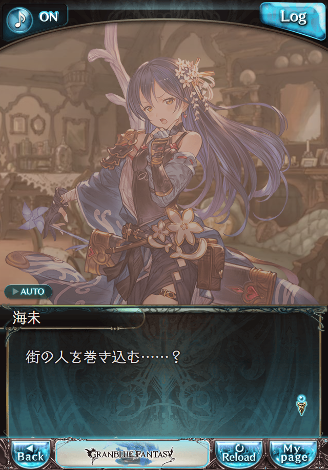 데이터)그랑블루 판타지「하늘의 문」CHAPTER 1-3_31.png