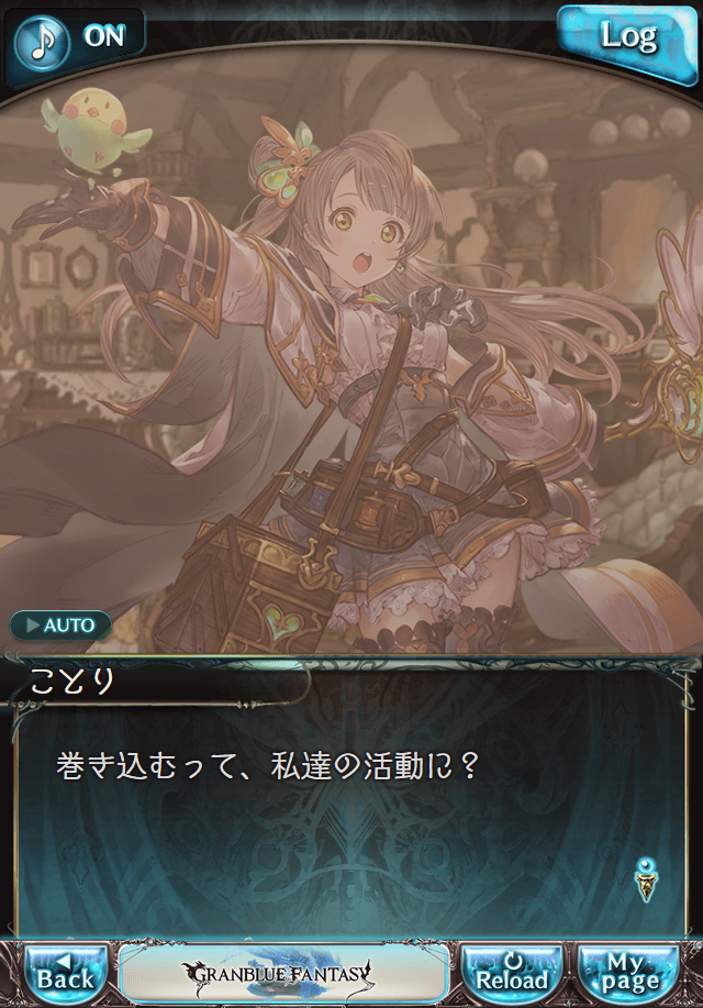 데이터)그랑블루 판타지「하늘의 문」CHAPTER 1-3_32.png