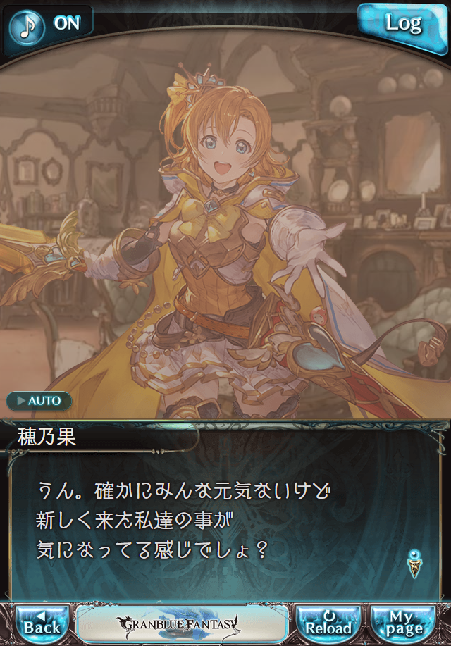 데이터)그랑블루 판타지「하늘의 문」CHAPTER 1-3_33.png