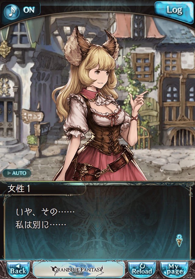 데이터)그랑블루 판타지「하늘의 문」CHAPTER 1-3_40.png