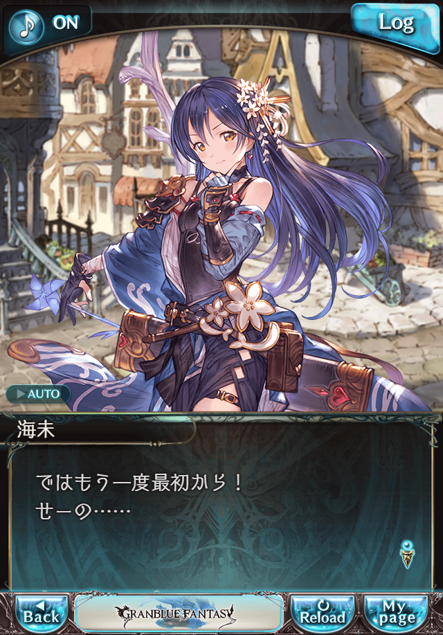 데이터)그랑블루 판타지「하늘의 문」CHAPTER 1-3_47.png