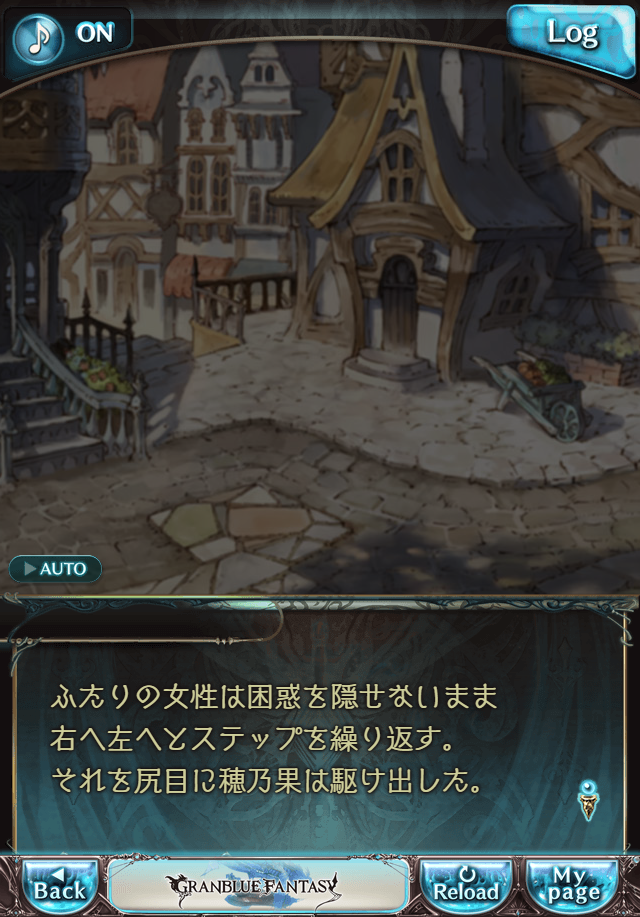 데이터)그랑블루 판타지「하늘의 문」CHAPTER 1-3_49.png