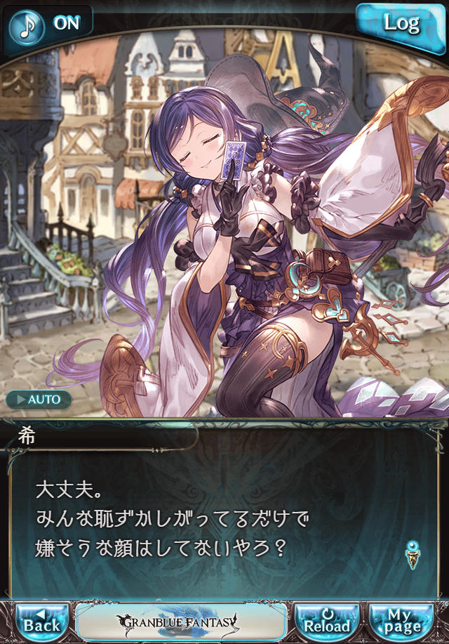 데이터)그랑블루 판타지「하늘의 문」CHAPTER 1-3_60.png