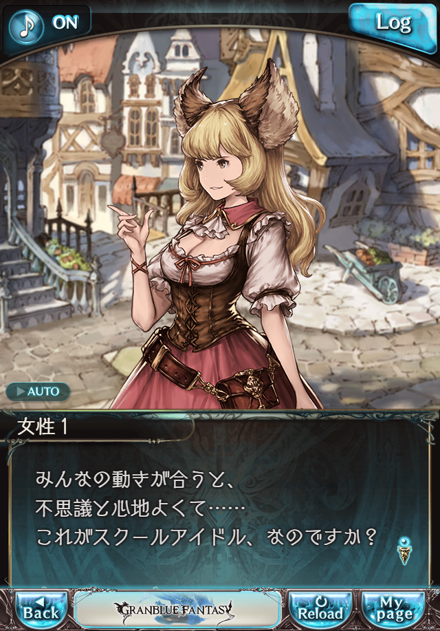 데이터)그랑블루 판타지「하늘의 문」CHAPTER 1-3_64.png