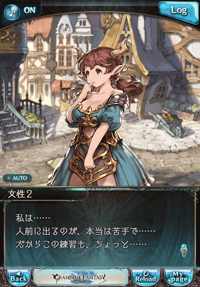 데이터)그랑블루 판타지「하늘의 문」CHAPTER 1-3_68.png