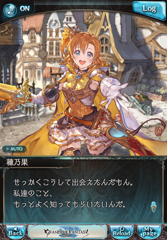 데이터)그랑블루 판타지「하늘의 문」CHAPTER 1-3_70.png