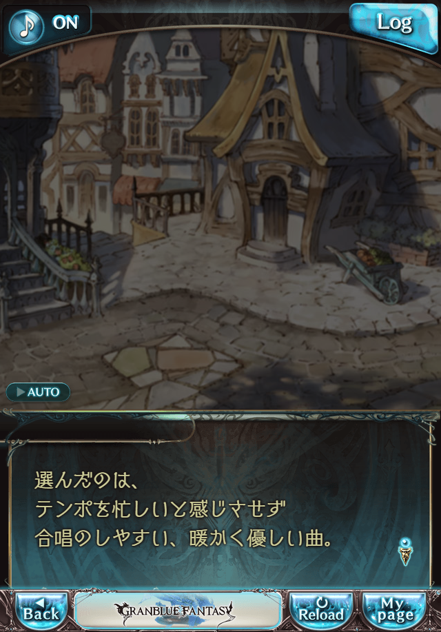 데이터)그랑블루 판타지「하늘의 문」CHAPTER 1-3_75.png