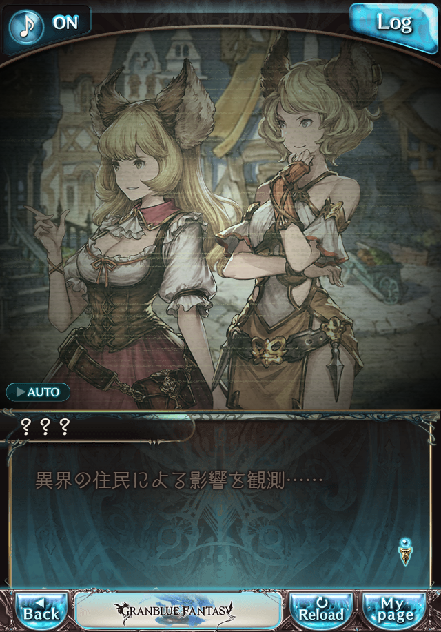 데이터)그랑블루 판타지「하늘의 문」CHAPTER 1-3_81.png