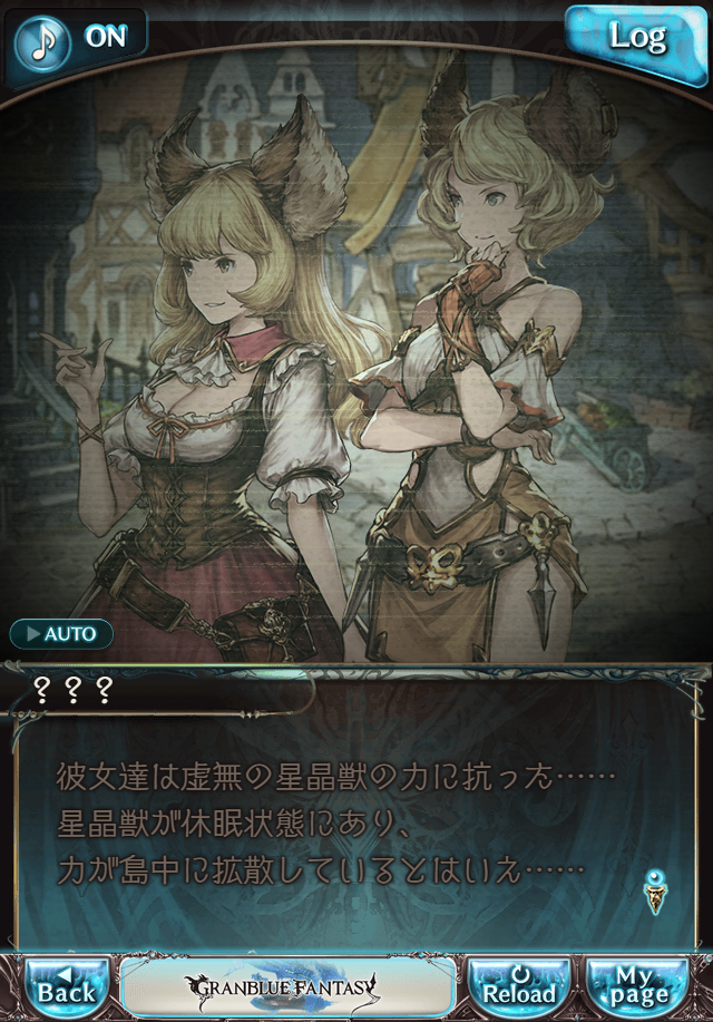 데이터)그랑블루 판타지「하늘의 문」CHAPTER 1-3_82.png