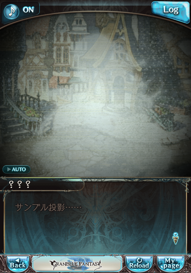 데이터)그랑블루 판타지「하늘의 문」CHAPTER 1-3_84.png