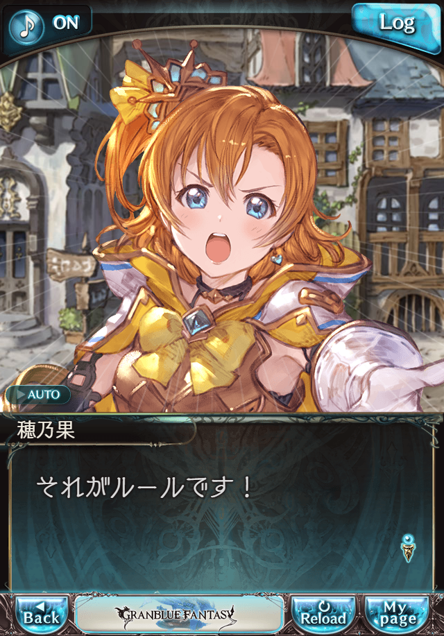 데이터)그랑블루 판타지「하늘의 문」CHAPTER 1-3_53.png