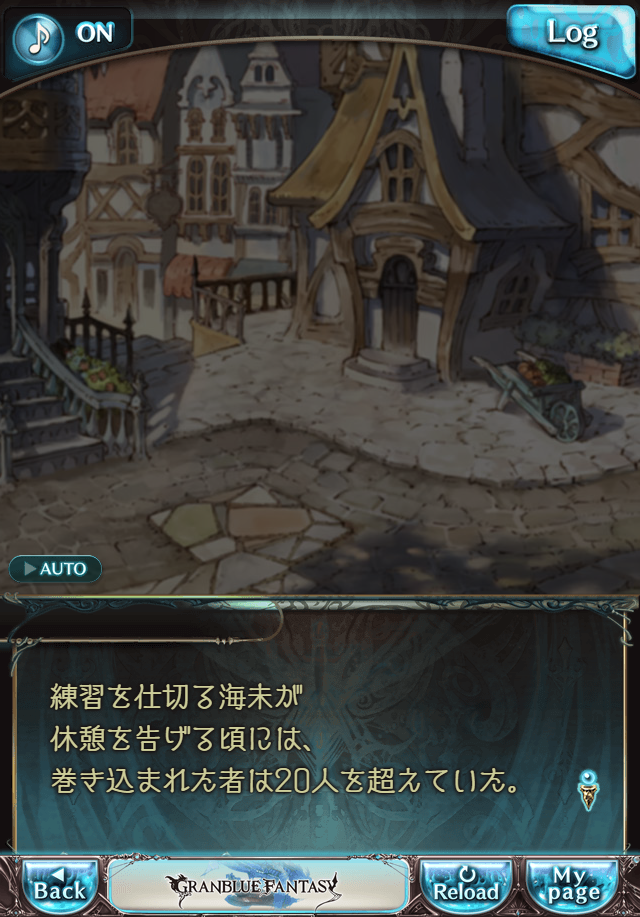 데이터)그랑블루 판타지「하늘의 문」CHAPTER 1-3_57.png