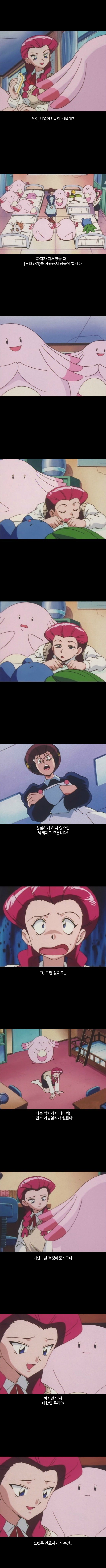 포켓몬 로켓단 로사의 과거 시절.jpg_2.jpg