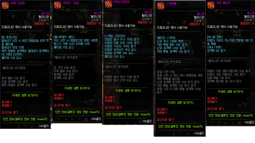 도적/나이트/마창사/총검사 룬탈_11.png