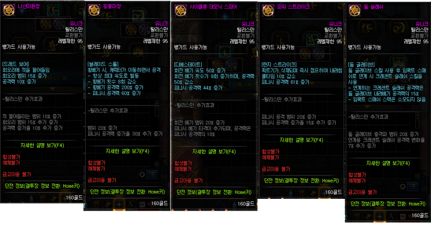 도적/나이트/마창사/총검사 룬탈_12.png