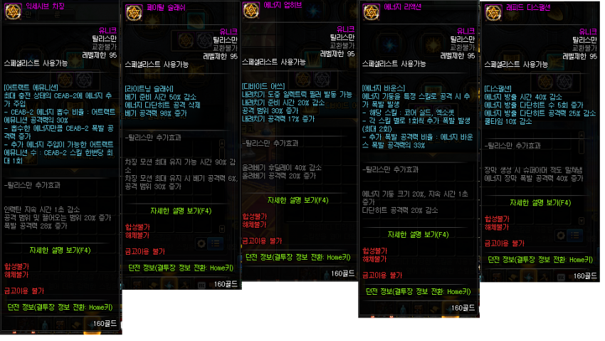 도적/나이트/마창사/총검사 룬탈_13.png