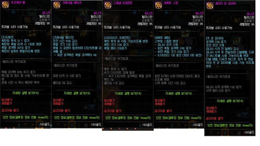 도적/나이트/마창사/총검사 룬탈_15.png