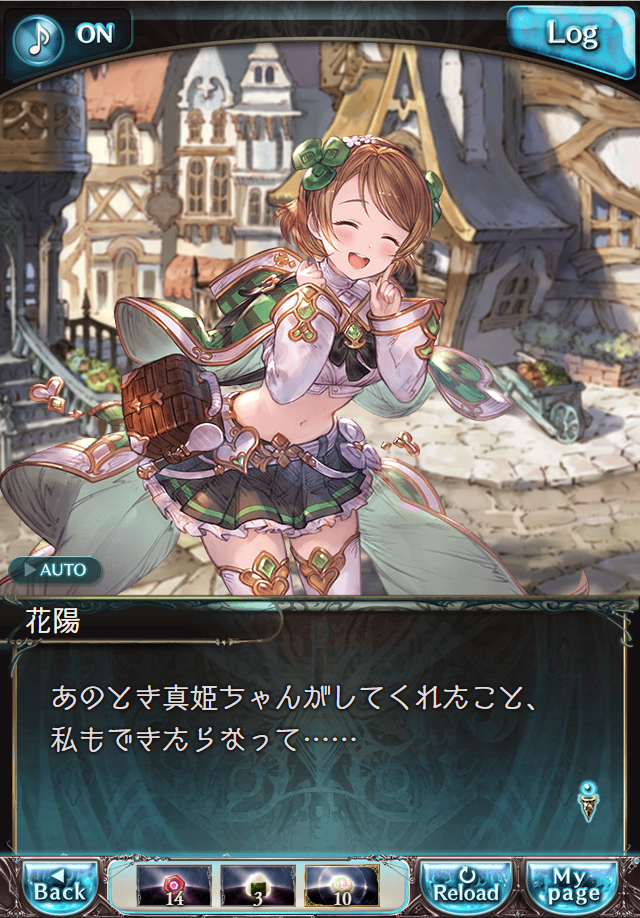 데이터)그랑블루 판타지「하늘의 문」CHAPTER 1-4_15.png