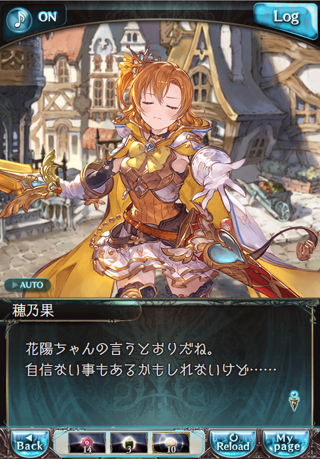 데이터)그랑블루 판타지「하늘의 문」CHAPTER 1-4_19.png