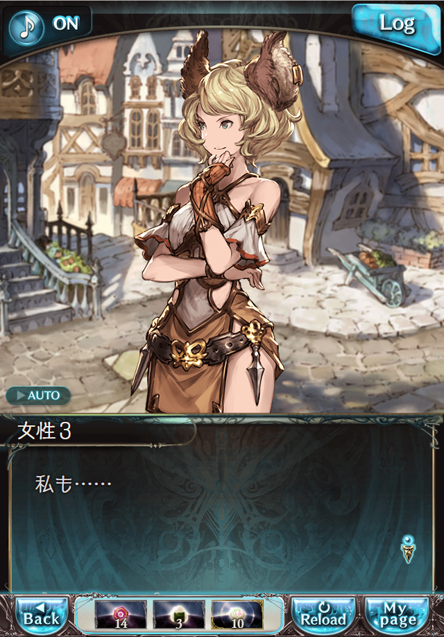 데이터)그랑블루 판타지「하늘의 문」CHAPTER 1-4_23.png