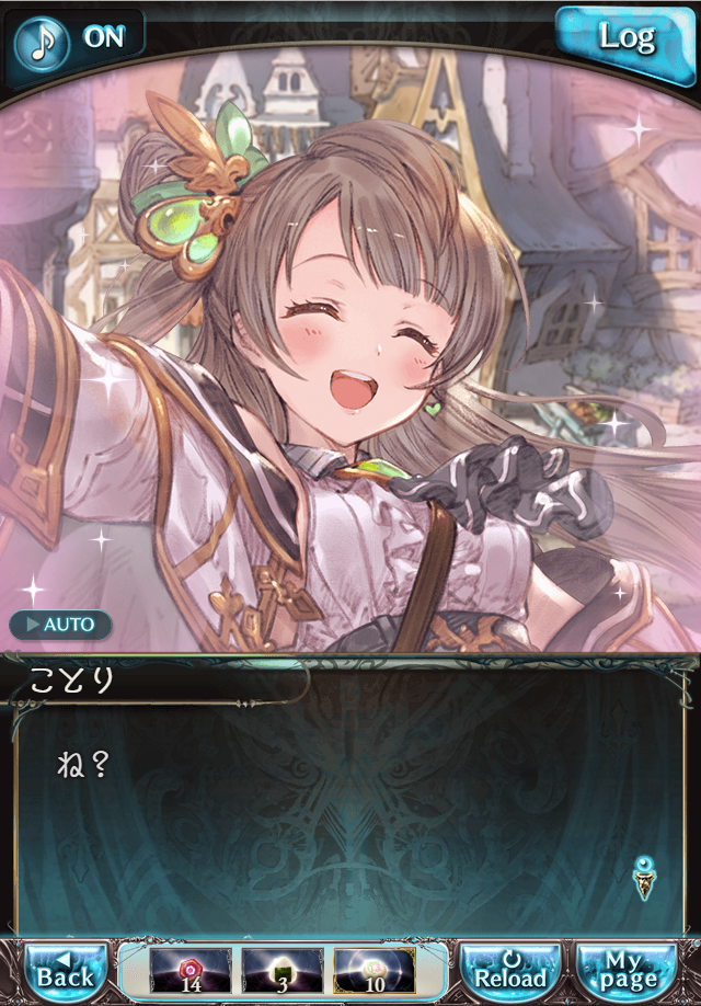 데이터)그랑블루 판타지「하늘의 문」CHAPTER 1-4_35.png