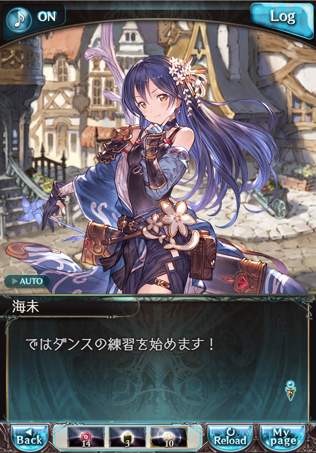 데이터)그랑블루 판타지「하늘의 문」CHAPTER 1-4_42.png