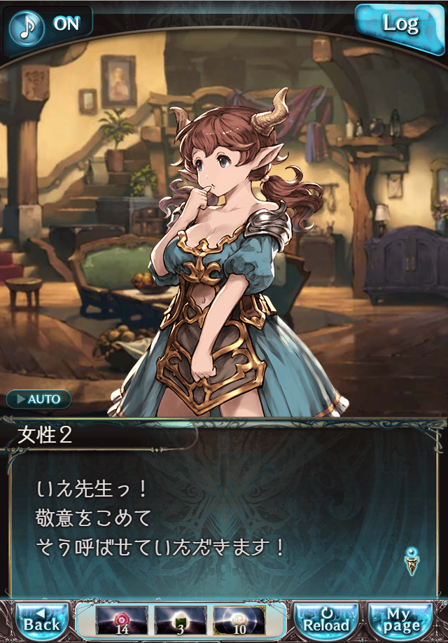 데이터)그랑블루 판타지「하늘의 문」CHAPTER 1-4_52.png