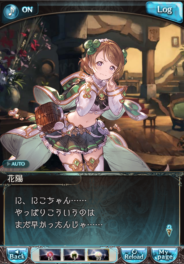 데이터)그랑블루 판타지「하늘의 문」CHAPTER 1-4_63.png