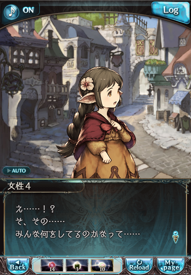 데이터)그랑블루 판타지「하늘의 문」CHAPTER 1-4_68.png