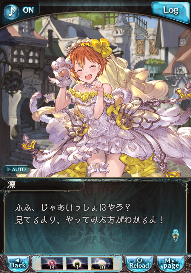 데이터)그랑블루 판타지「하늘의 문」CHAPTER 1-4_69.png