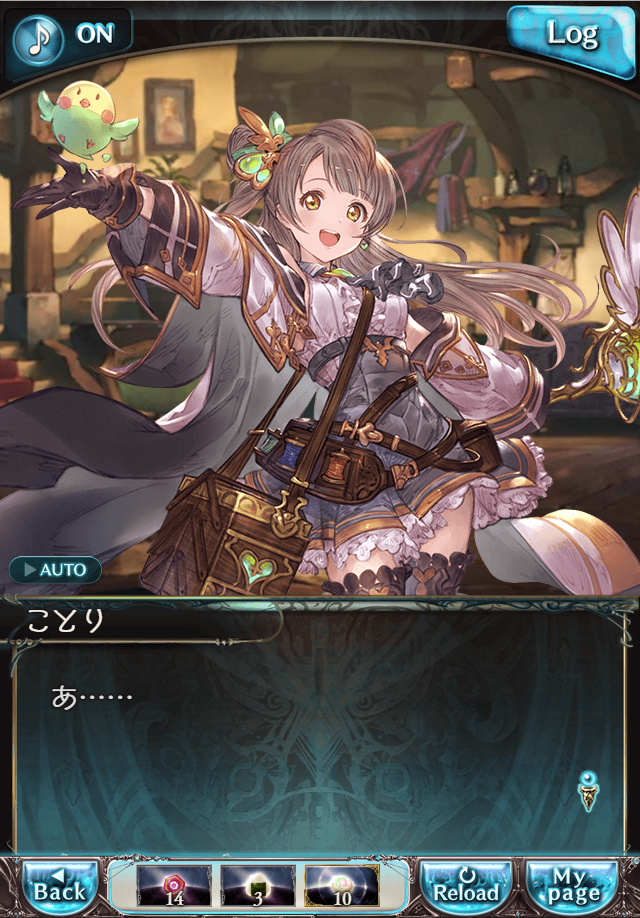 데이터)그랑블루 판타지「하늘의 문」CHAPTER 1-4_87.png