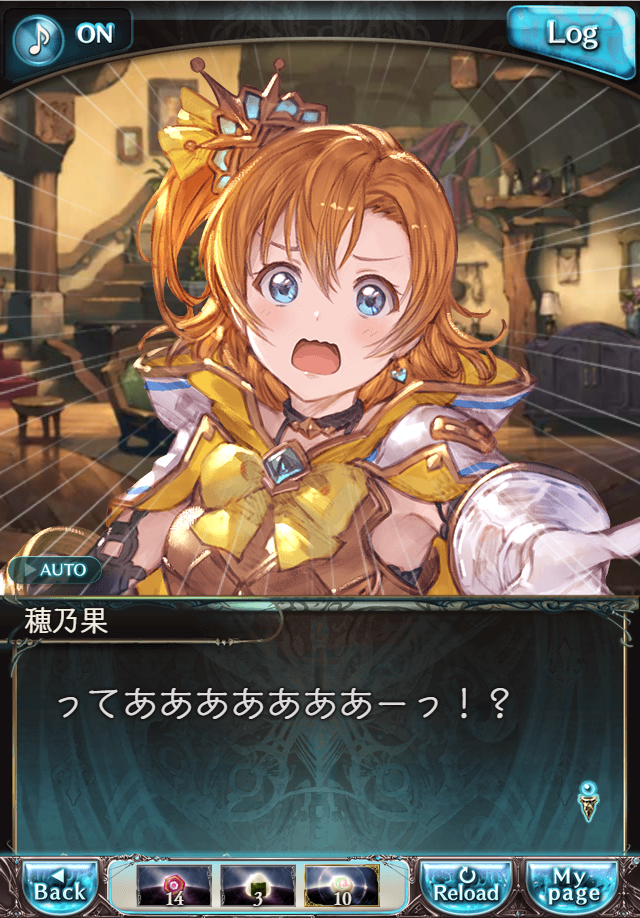 데이터)그랑블루 판타지「하늘의 문」CHAPTER 1-4_90.png