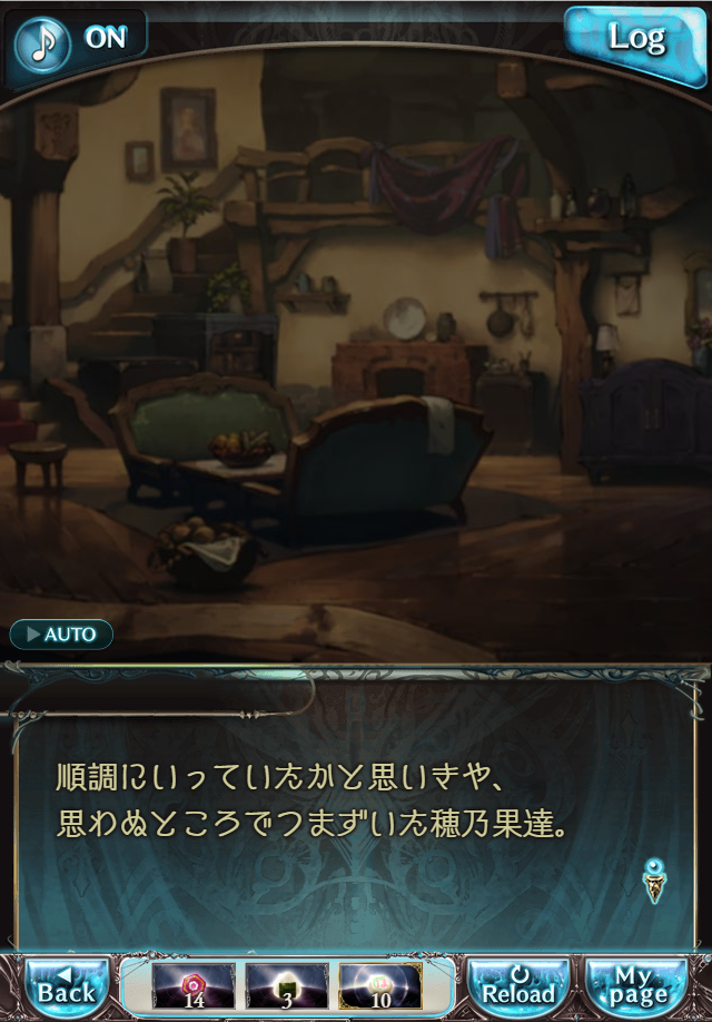 데이터)그랑블루 판타지「하늘의 문」CHAPTER 1-4_93.png