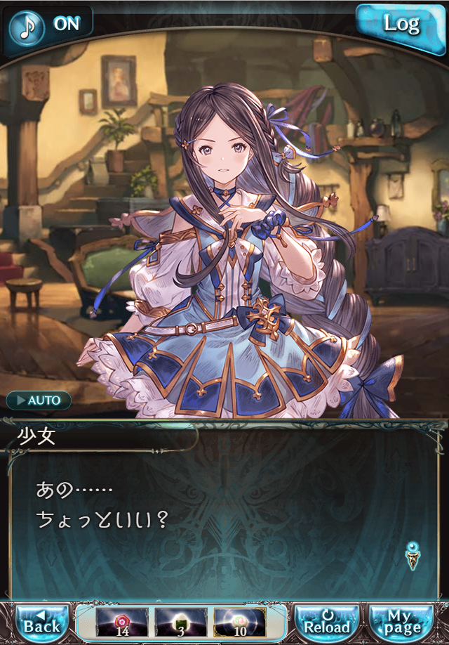 데이터)그랑블루 판타지「하늘의 문」CHAPTER 1-4_94.png