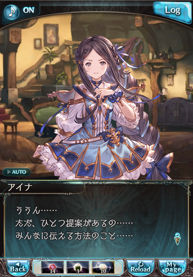 데이터)그랑블루 판타지「하늘의 문」CHAPTER 1-4_98.png