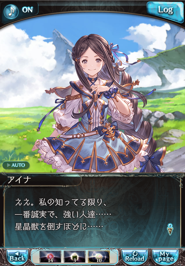 데이터)그랑블루 판타지「하늘의 문」CHAPTER 1-4_104.png