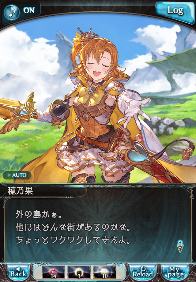 데이터)그랑블루 판타지「하늘의 문」CHAPTER 1-4_109.png