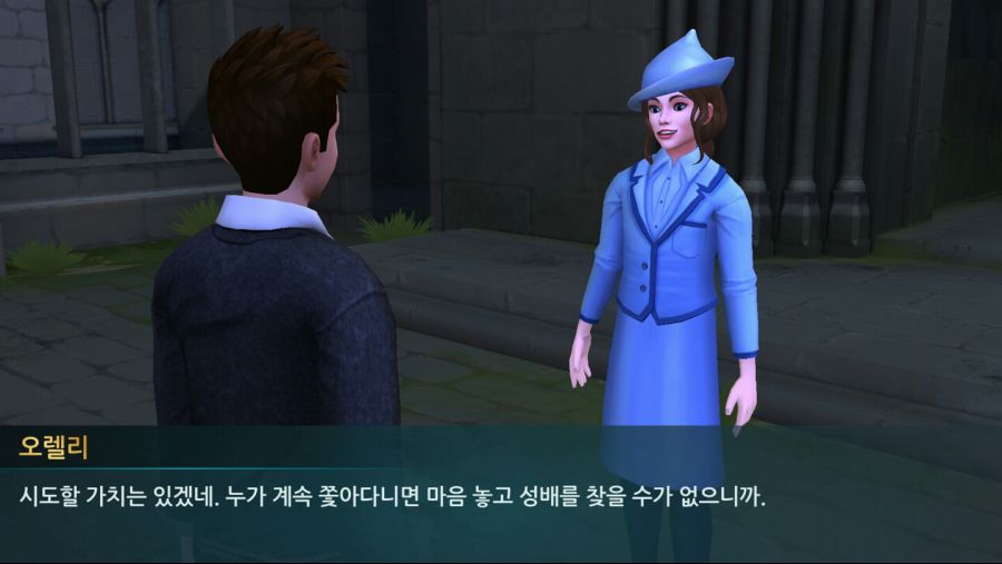 해리포터 호그와트 미스터리] 보바통 여학생을 꼬시자 3_16.jpg