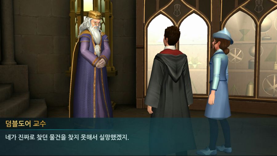 해리포터 호그와트 미스터리] 보바통 여학생을 꼬시자 3_41.jpg