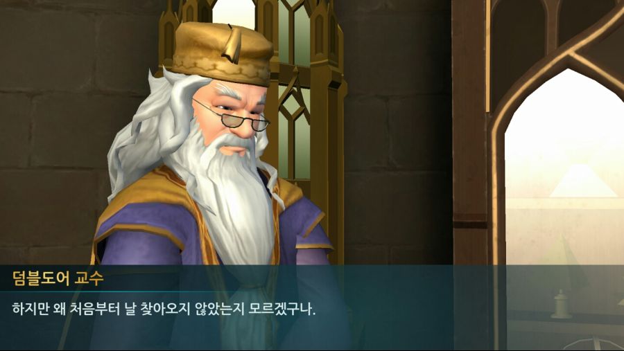 해리포터 호그와트 미스터리] 보바통 여학생을 꼬시자 3_42.jpg
