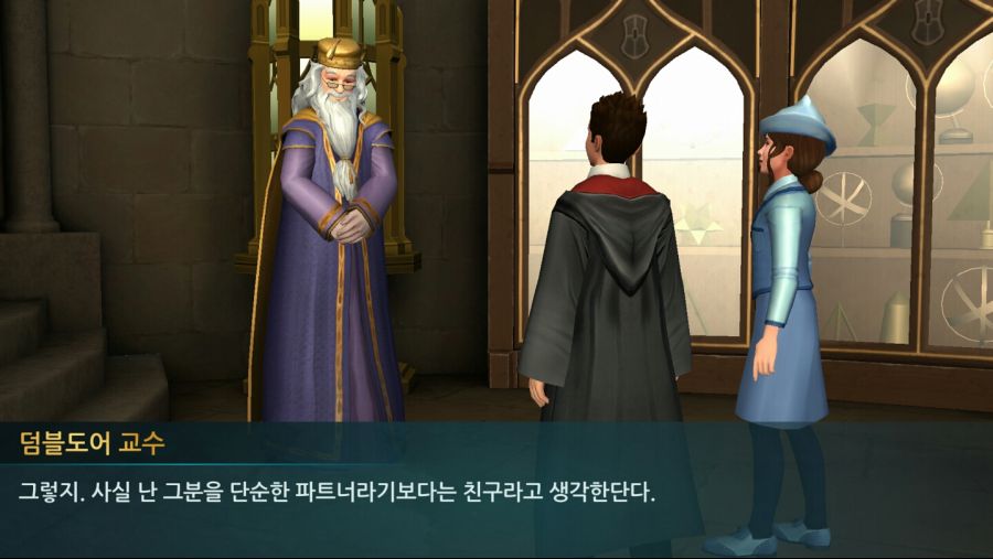 해리포터 호그와트 미스터리] 보바통 여학생을 꼬시자 3_45.jpg
